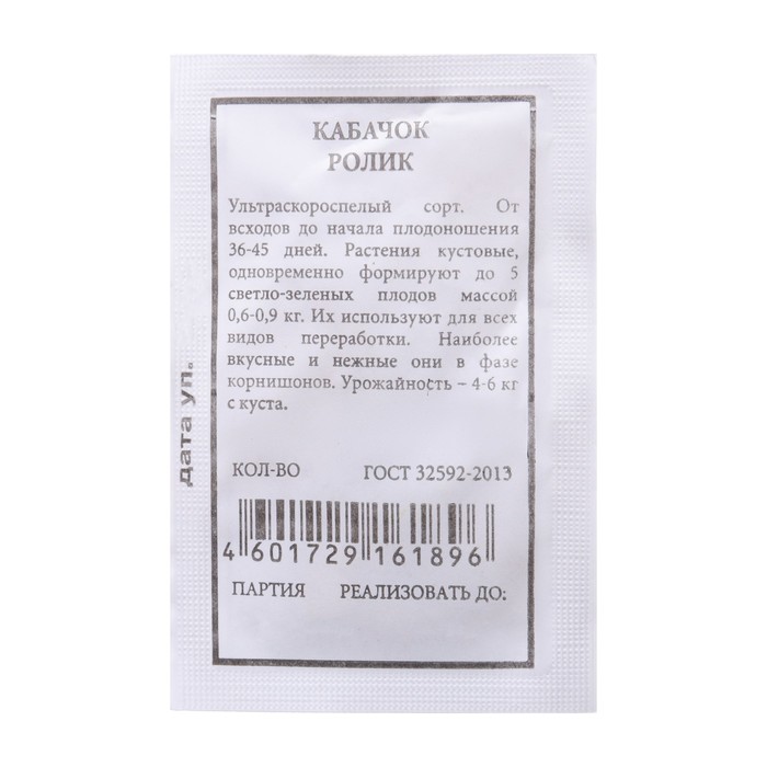 

Семена Кабачок "Ролик",