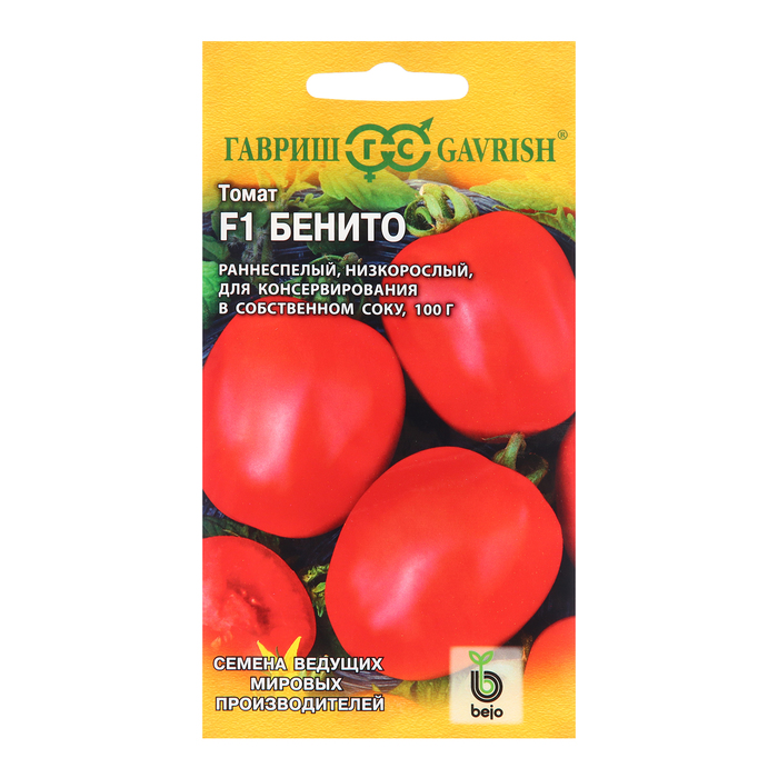 Семена Томат Бенито, F1, 10 шт. семена томат бенито f1 bejo 10 шт