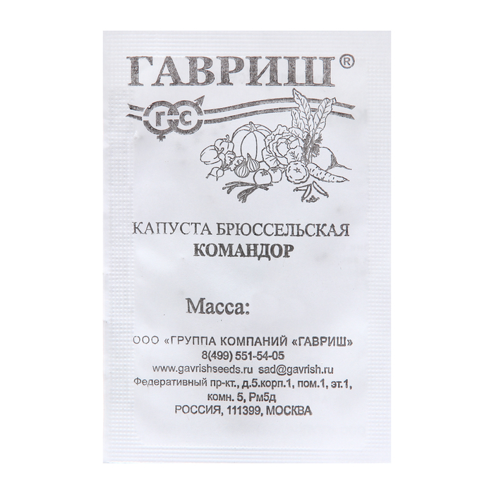 Семена Капуста брюссел. Командор, 0,1 г б/п семена капуста брюссел сапфир лидер