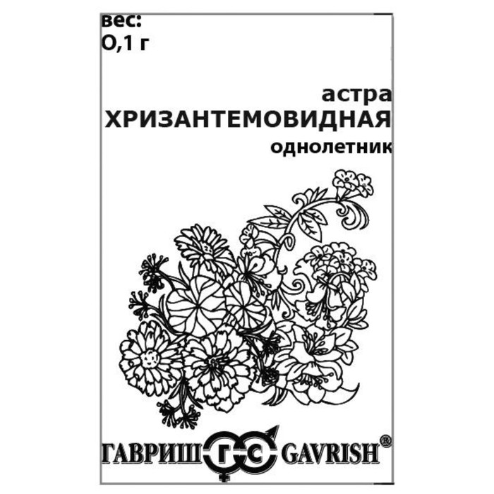 

Семена Астра "Хризантемовидная", 0,1 г б/п