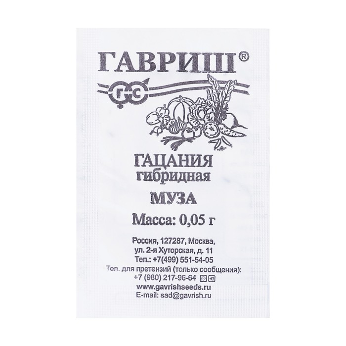 Семена Гацания Муза, 0,05 г б/п гацания гавриш муза крупноцветковая смесь 0 05 г удачные семена