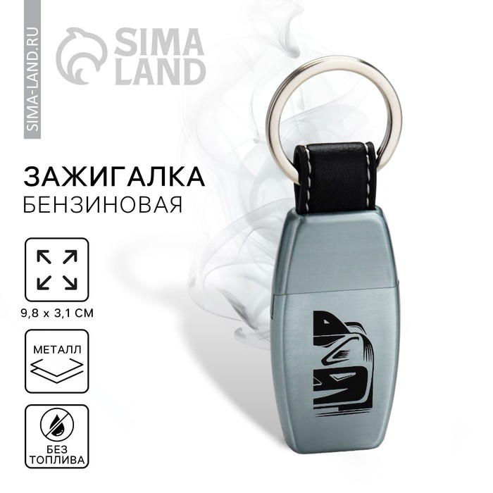 

Зажигалка бензиновая «Машина», 9,8 х 3,1 см.