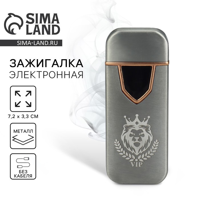 

Зажигалка электронная «Лев», 5 х 3 см
