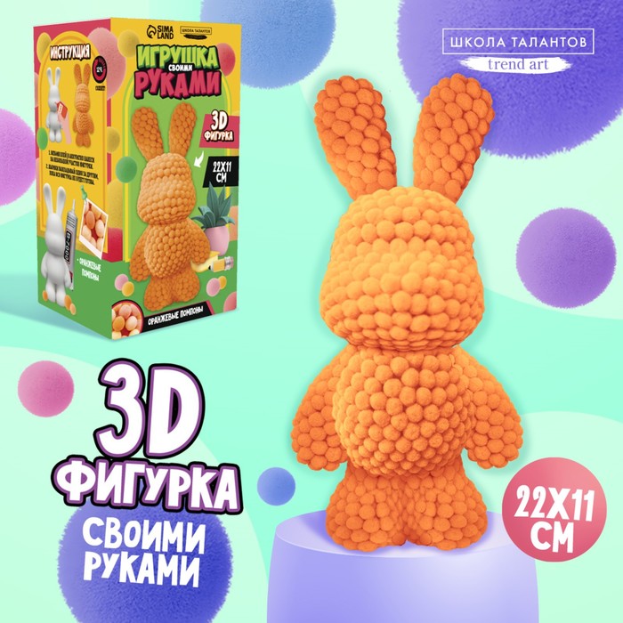 

Игрушка помпонами «Зайка», оранжевый