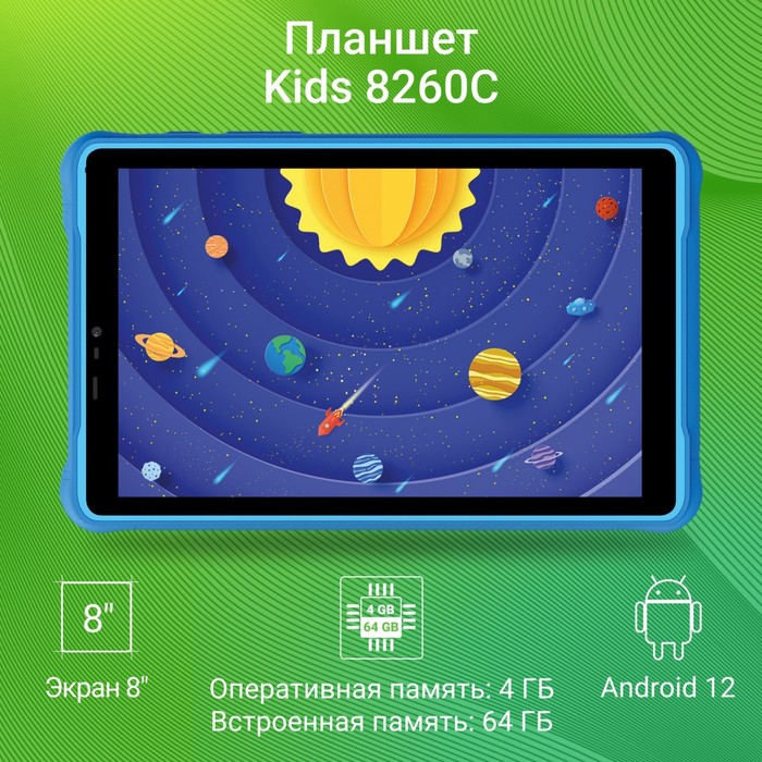 фото Планшет digma kids 8260c t310 (1.8) 4c ram4gb rom64gb 8" ips 1280x800 3g 4g android 12 сини 103388