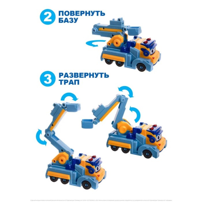 фото Машина-трансформер gogo bus «грузовик с трапом»