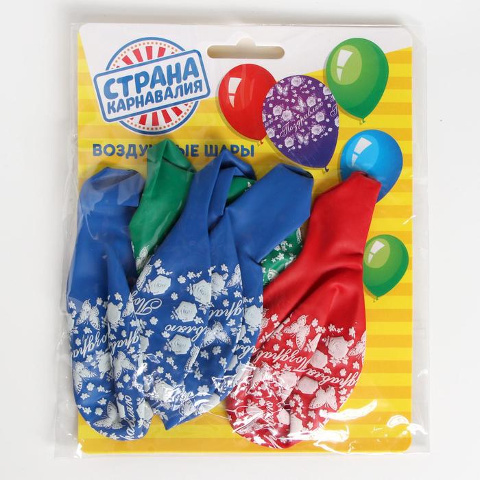 Шар воздушный "Поздравляю", 12", набор 5 шт.