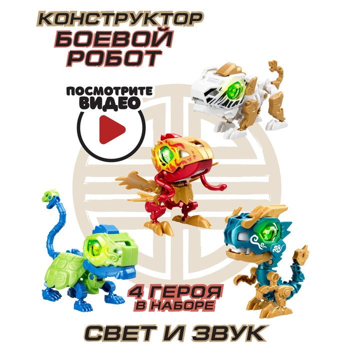 

Набор одиночных биоподов Ycoo, 4 шт