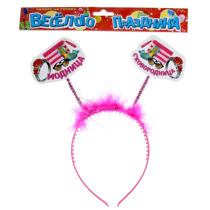 Ободок карнавальный "Модница-сковородница"