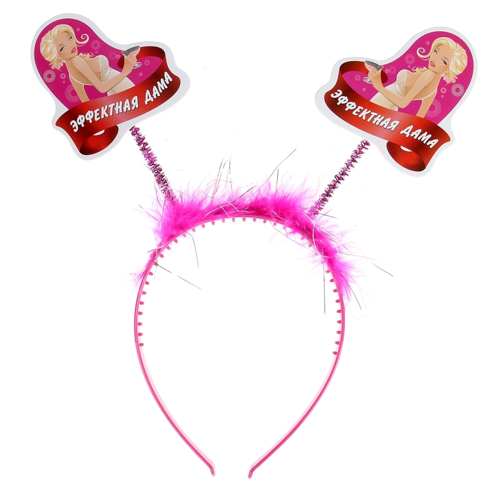 Ободок карнавальный "Эффектная дама"