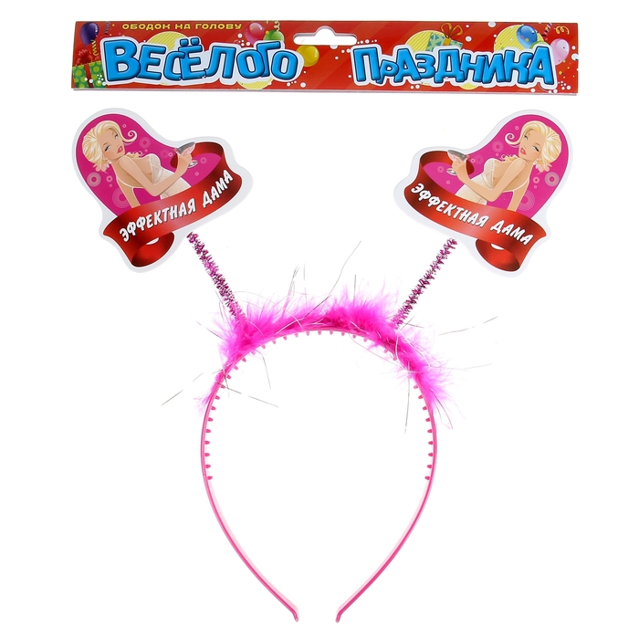 Ободок карнавальный "Эффектная дама"