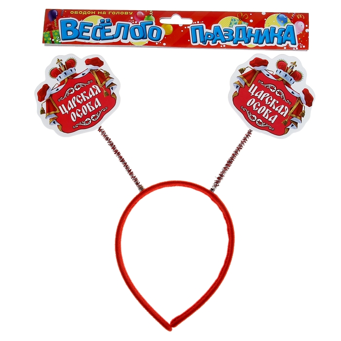 Ободок карнавальный "Царская особа"