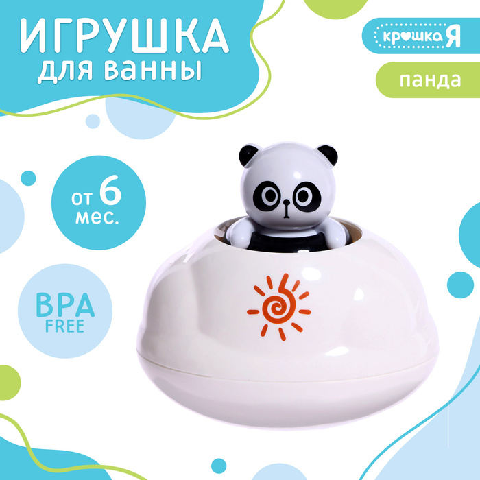 Игрушка для ванной «Брызгалки: Панда» цена и фото