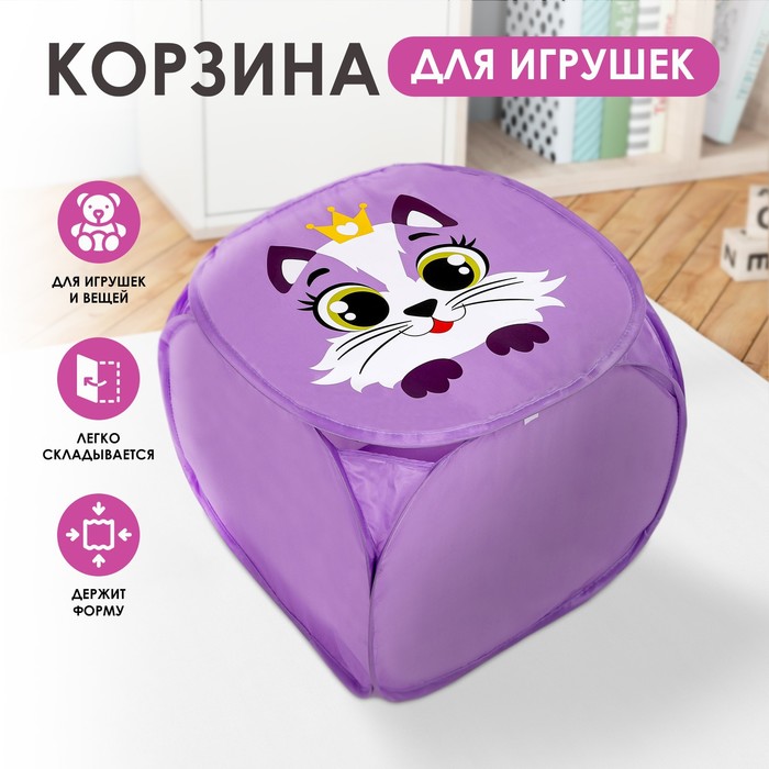 Корзина для хранения с крышкой «Котик», 42 х 42 х 42 см, фиолетовая цена и фото