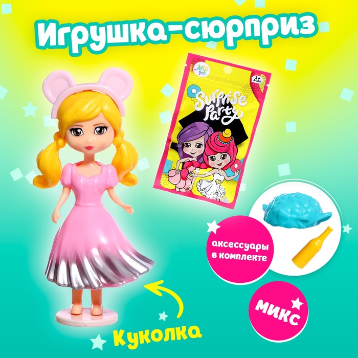 

Игрушка-сюрприз «Красотка»