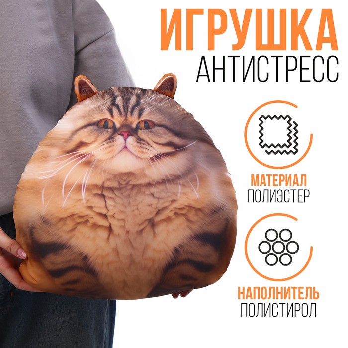 

Игрушка антистресс "Кот"