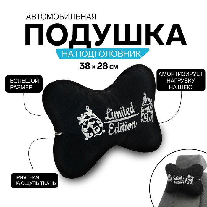 

Подушка на подголовник МАТЕХ КОСТОЧКА COMFORT LINE, 38 х 25 х 10 см, черный