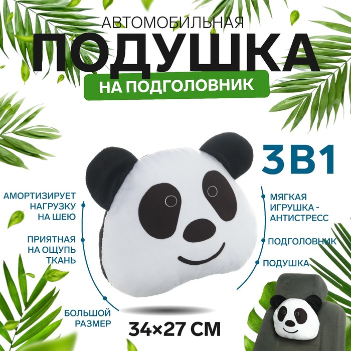 

Подушка на подголовник МАТЕХ, PANDA, 34 х 27 х 10 см, белый