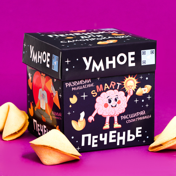 

Песочное печенье с предсказанием, коробка в шубере "Умное печенье" 35 г,