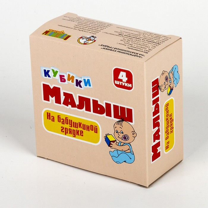 

Кубики-малыш «На бабушкиной грядке», без обклейки, 4 шт.