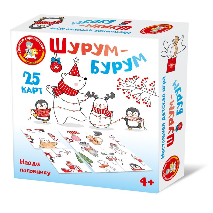 Игра настольная Шурум-Бурум Найди половинку Зимняя 121₽