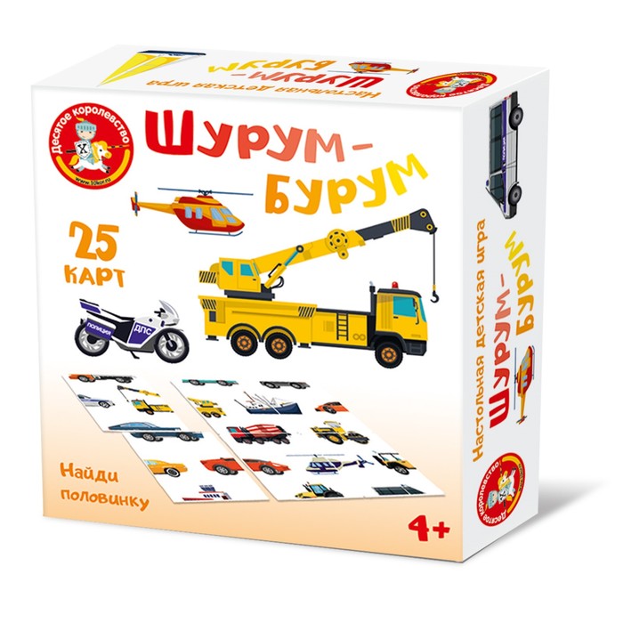 Игра настольная Шурум-Бурум Найди половинку Транспорт 141₽