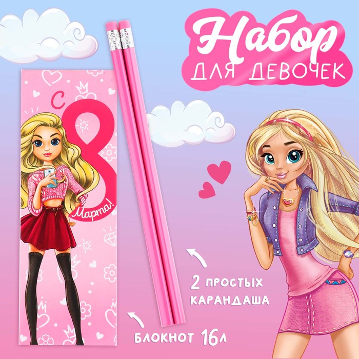 

Набор 2 карандаша и блокнот «Самой классной»