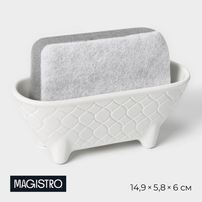 Подставка для губки Magistroи Argos, цвет белый подставка для губки цвет микс
