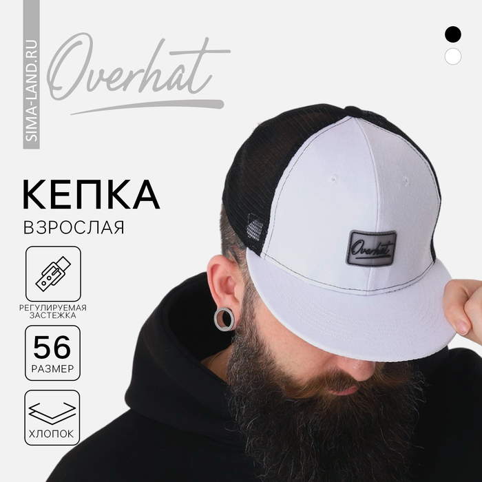 фото Кепка "overhat" р-р 56см, цвет белый+ сетка