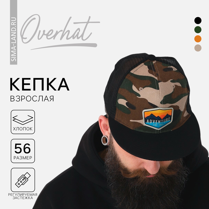 фото Кепка "adventure" р-р 56см overhat