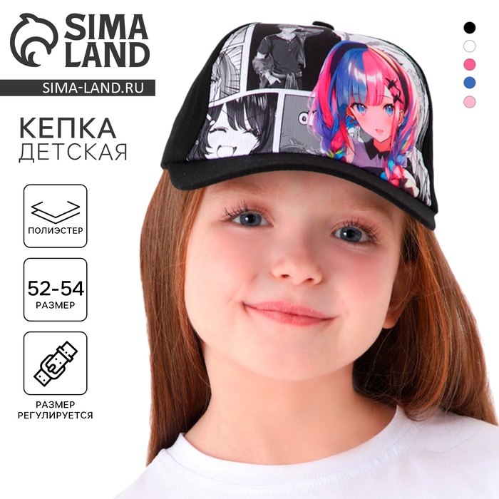

Кепка детская для девочки "Фото"аниме, р-р 52-54 5-7 лет