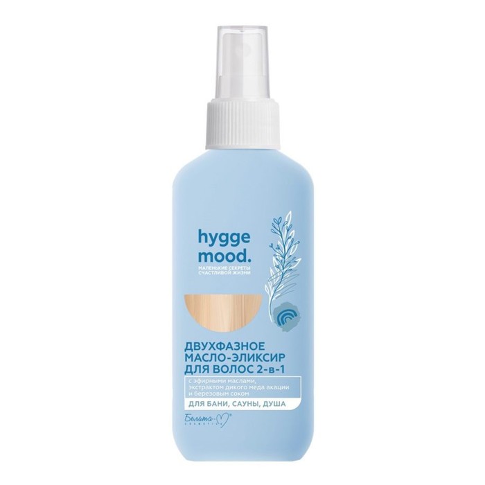 Масло-эликсир для волос Белита-М Hygge Mood, 2 в 1, с эфирными маслами двухфазное, 200 г концентрат для волос белита м уксус ополаскиватель для волос яблочный с эфирными маслами hygge mood