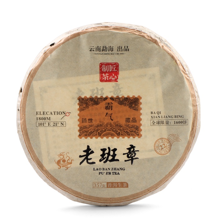 Чай китайский зелёный Шен Пуэр Лаобаньчжан, уезд Мэнхай, 2021 год, блин, 357 г