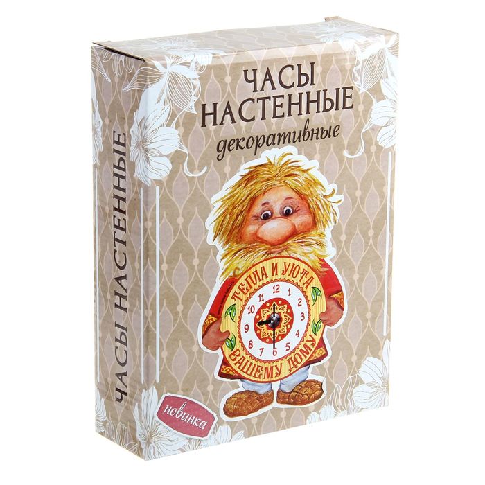 Часы настенные "Тепла и уюта вашему дому"