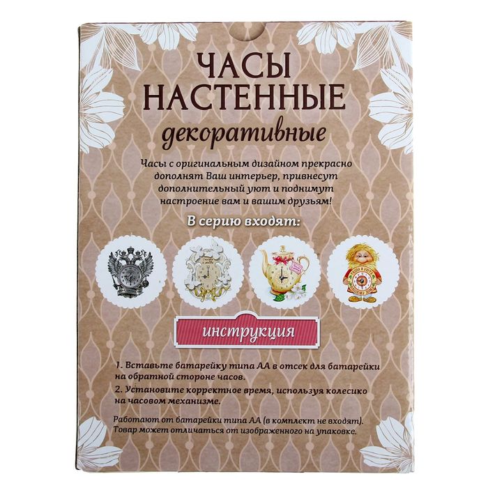 Часы настенные "Тепла и уюта вашему дому"