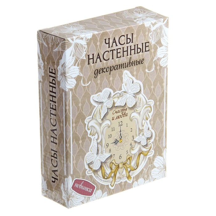 Часы настенные "Счастья и любви"