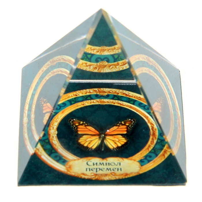Пирамидка с наклейкой серия Обереги "Символ перемен"