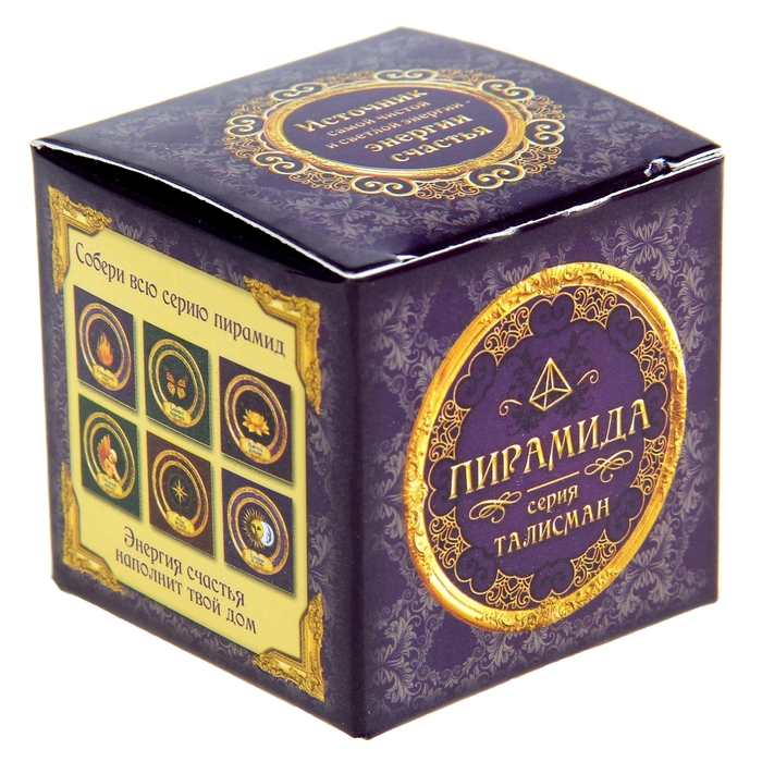 Пирамидка с наклейкой серия Обереги "Символ перемен"