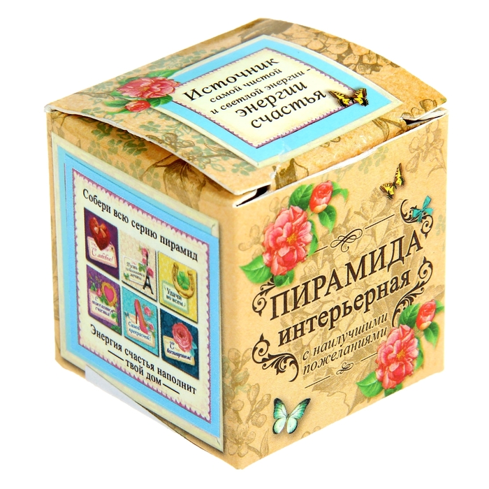 Пирамидка с наклейкой серия Подарочные "С восхищением"
