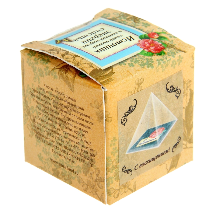 Пирамидка с наклейкой серия Подарочные "С восхищением"