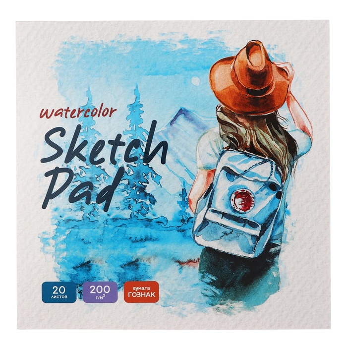 Скетчбук для акварели 200 х 200 мм 20 листов на склейке Путешествие твёрдая обложка средняя зернистость блок 200 гм2 ГОЗНАК 259₽