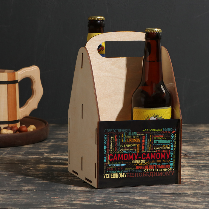Ящик под пиво Самому-самому ящик под пиво поздравляю пивные кружки