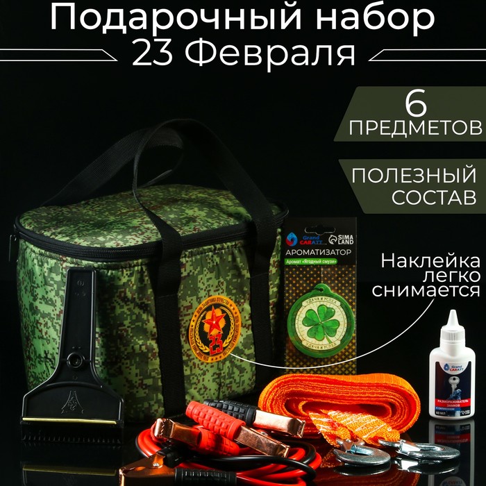 

Подарочный набор автомобилиста в термосумке, 6 предметов