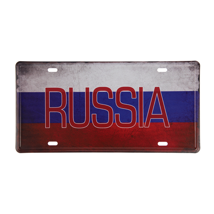 Декоративный номерной знак, Россия, 30×15 см