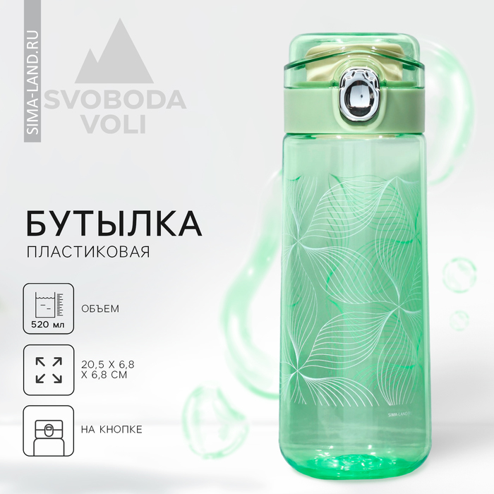 Бутылка для воды «Цветы», 520 мл
