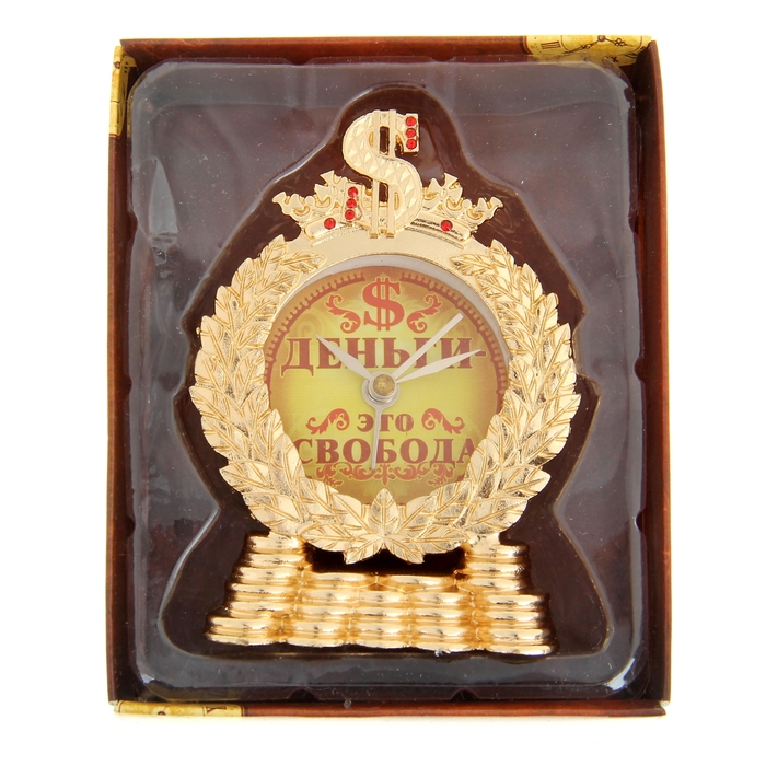 Часы настольные "Деньги - это свобода"