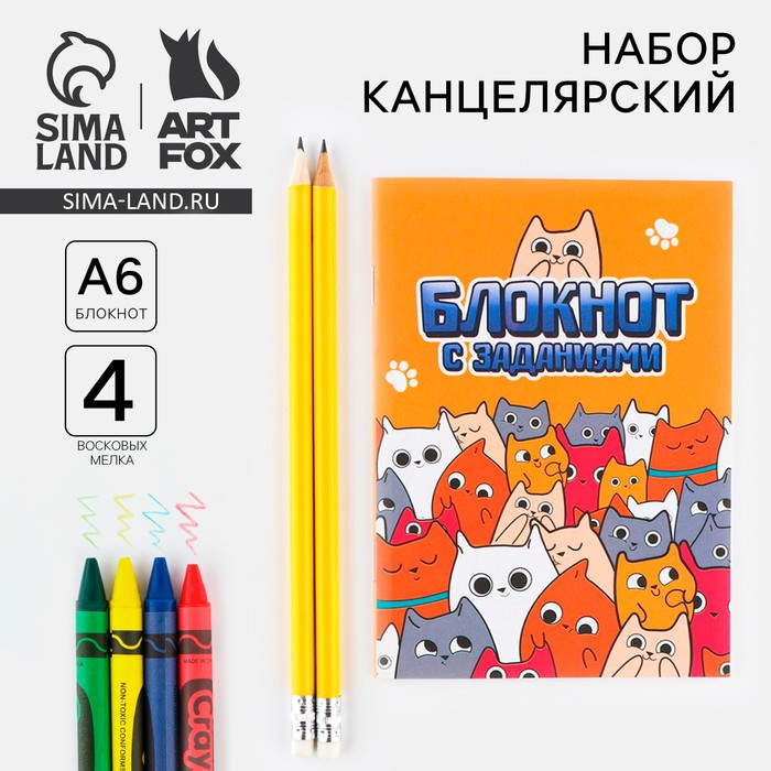 

Набор: блокнот А6, карандаши (2 шт.) и восковые мелки (4 шт.) «Для тех, у кого лапки»