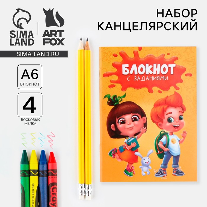 

Набор: блокнот А6, карандаши (2 шт.) и восковые мелки (4 шт.) «Ярких эмоций»