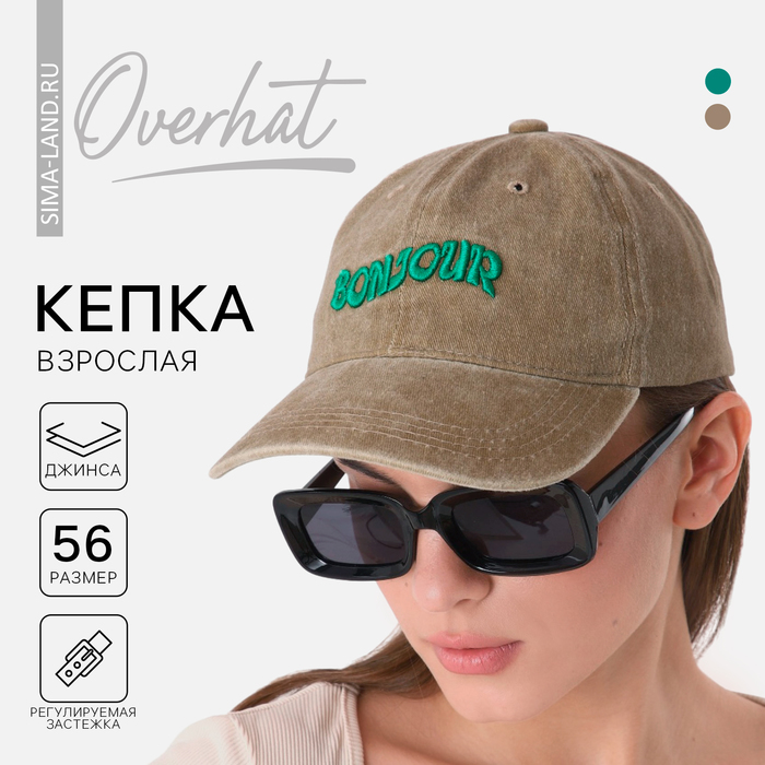 фото Кепка "bonjour" р-р 56см, джинса overhat