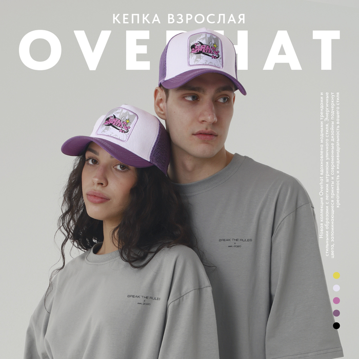 

Кепка женская с сеткой «Your brand», р-р 56